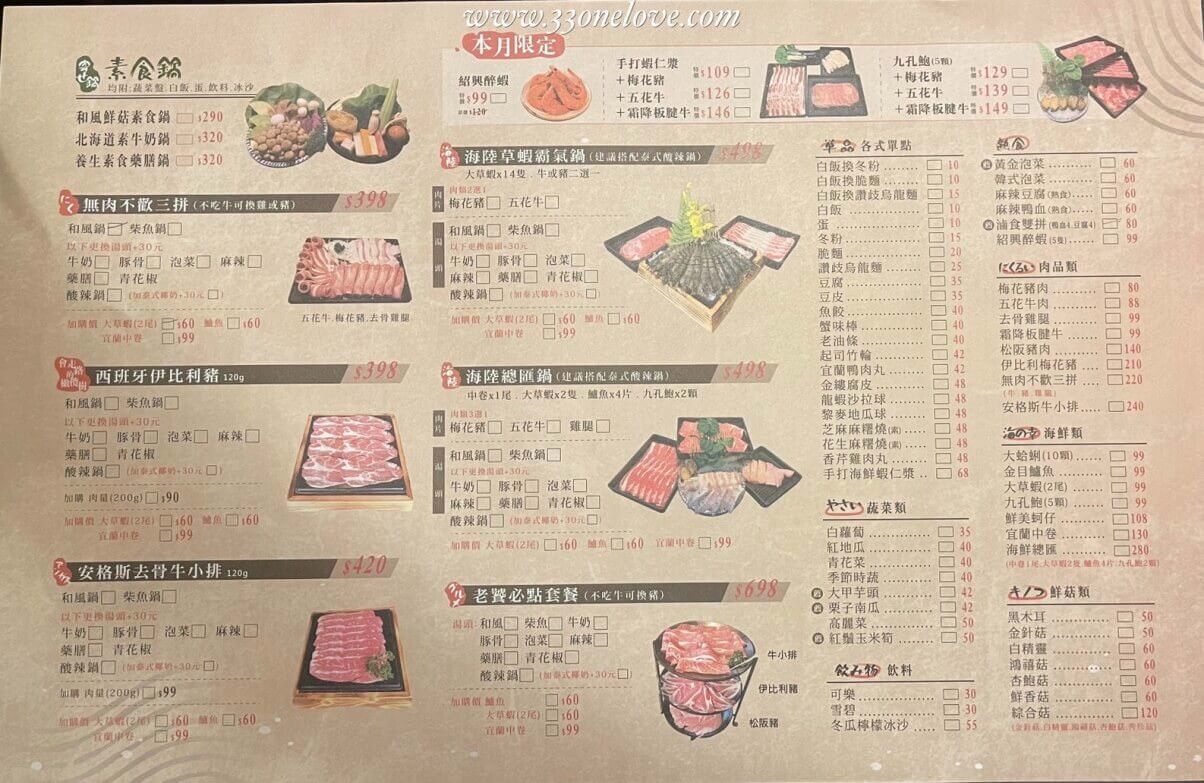 冬藏日式鍋物菜單