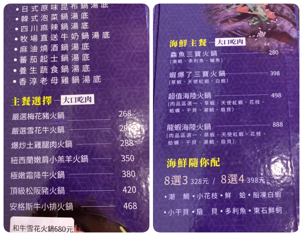 蝦拼鍋醬蟹屋菜單價目表