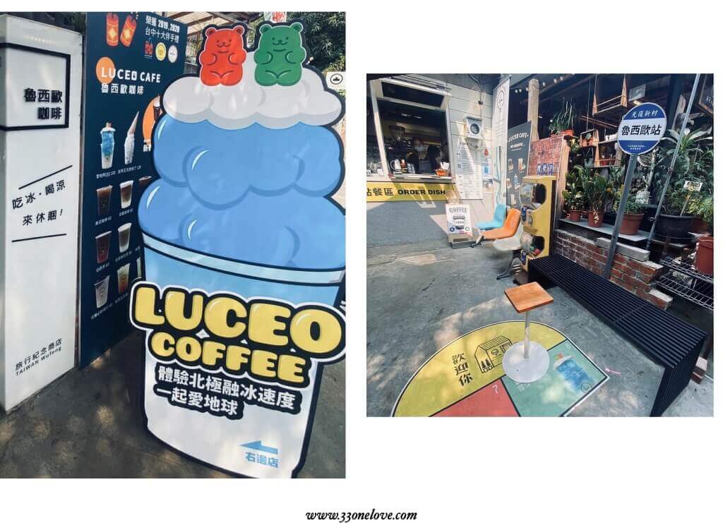 魯西歐咖啡 LUCEO CAFE 光復店