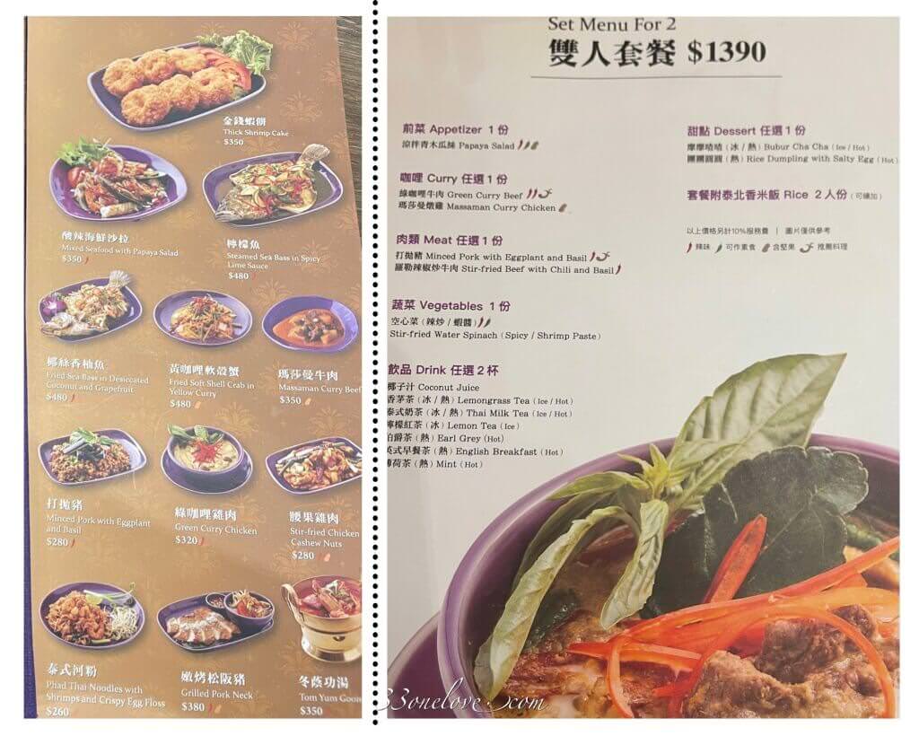 Thai Cuisine泰式料理台菜單