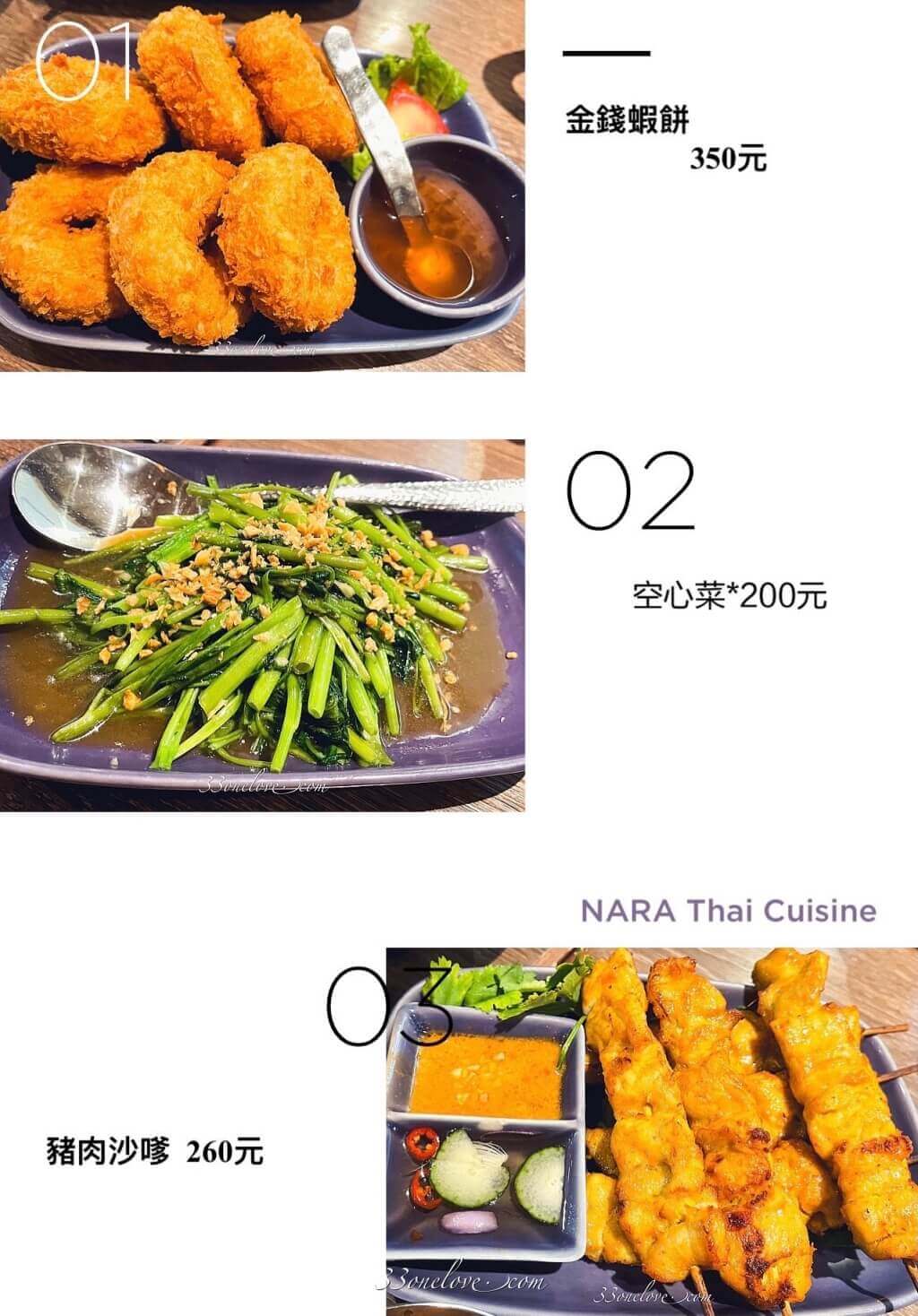 Thai Cuisine泰式料理台中中友店