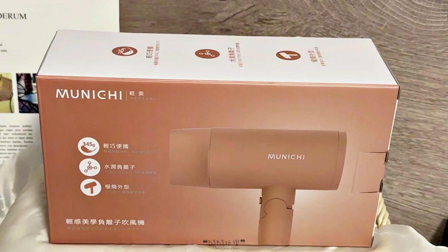 MUNICHI 沐尼黑｜輕感美學負離子吹風機