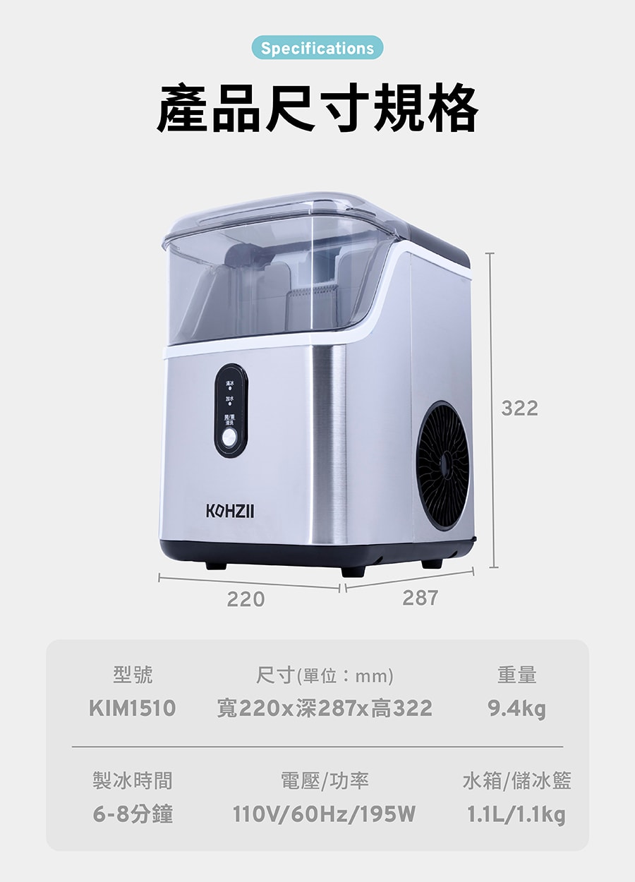 【KOHZII 康馳】觸控全自動製冰機KIM1510