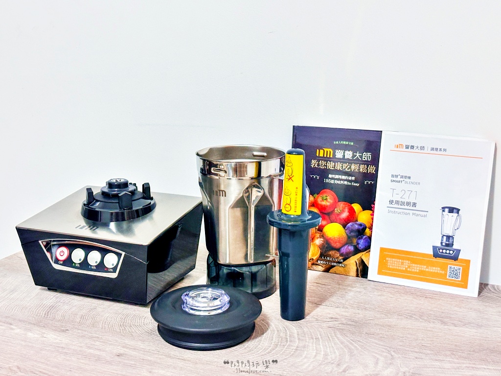營養大師 鋼鐵寶貝 T-271鋼杯款