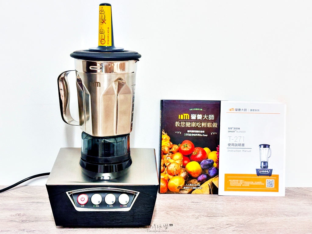 營養大師 鋼鐵寶貝 T-271鋼杯款