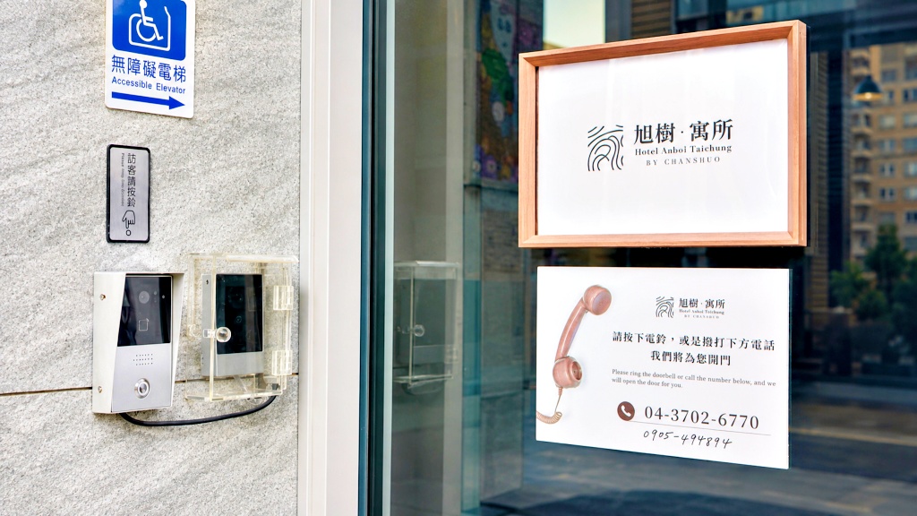 蟬說：旭樹・寓所
