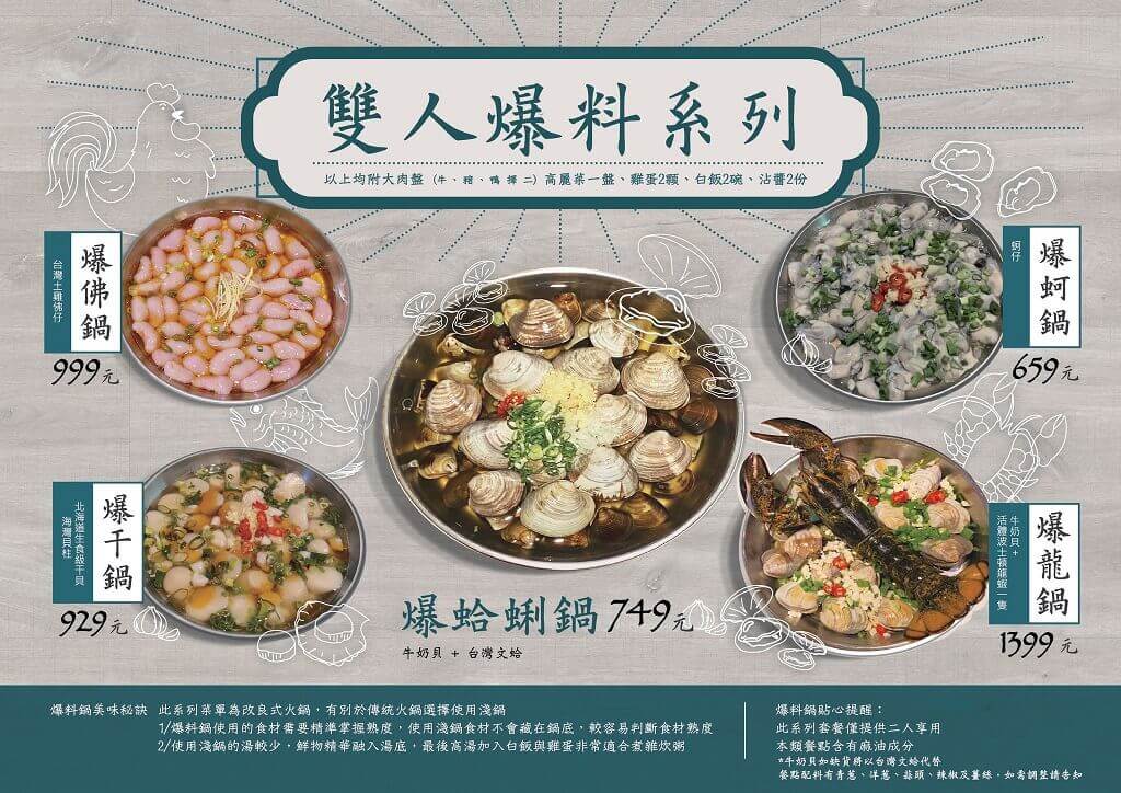 菁饌涮涮鍋菜單
