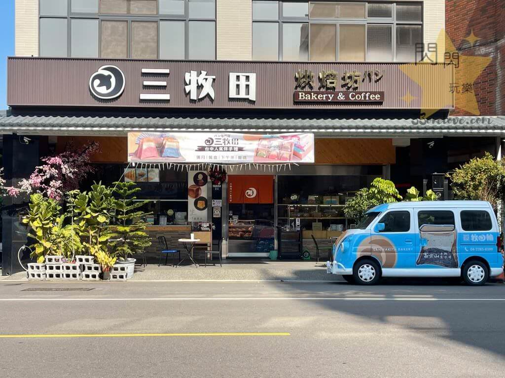 SANMAKITA Bakery三牧田麵包專門店
