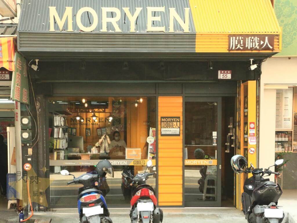 膜職人員林店門口