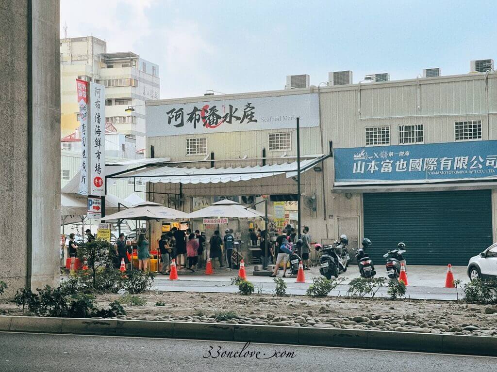 阿布潘水產Seafood Market