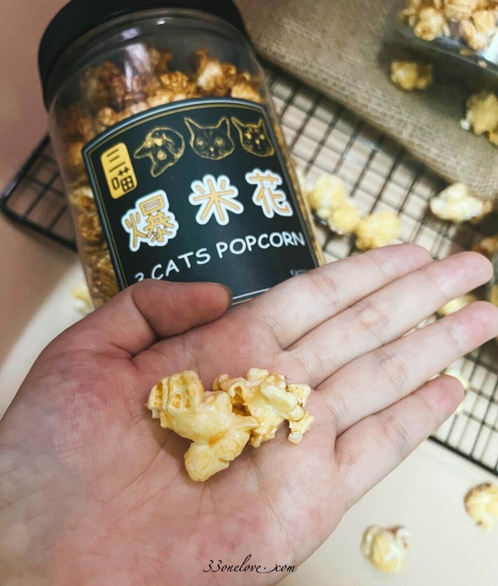 三喵爆米花