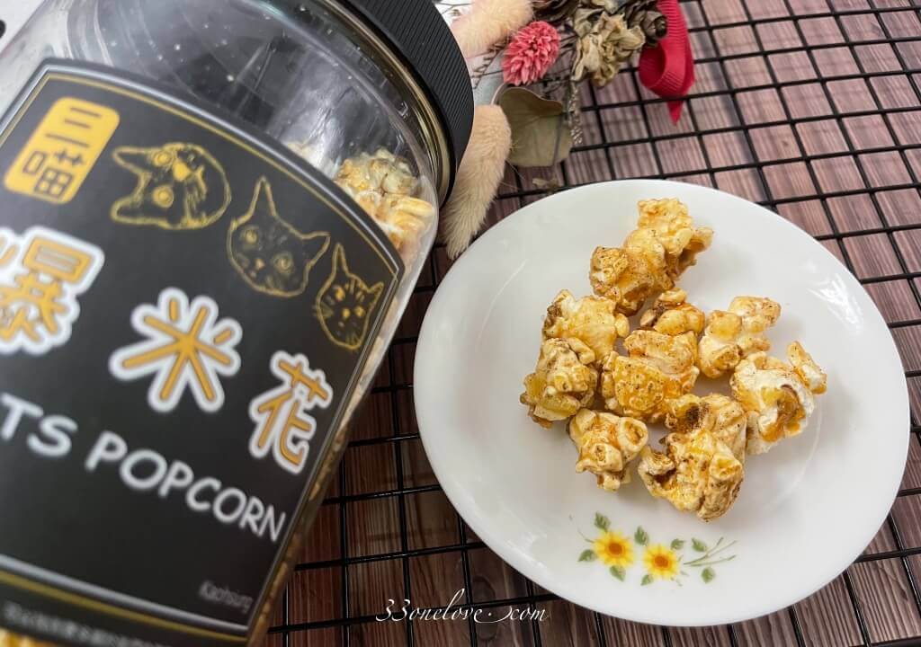 三喵爆米花|宅配美食好吃爆米花推薦、居家追劇看電影小零嘴推薦 - 第8張圖 三喵爆米花|椒鹽