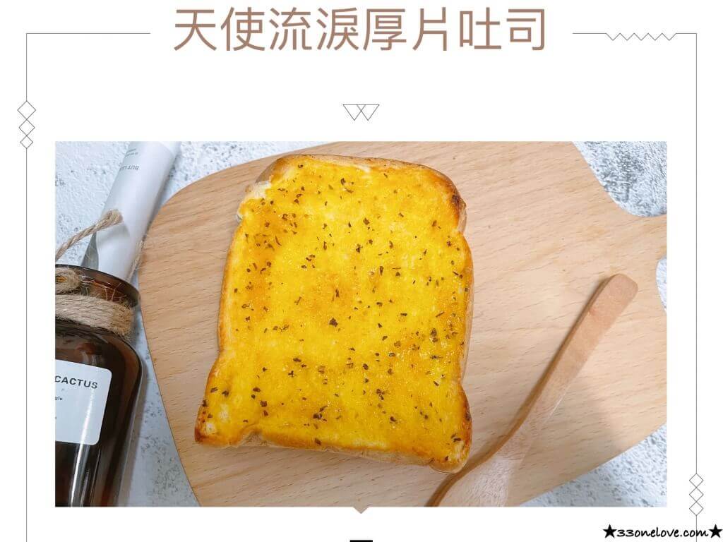 天使流淚厚片吐司｜法式香蒜65元