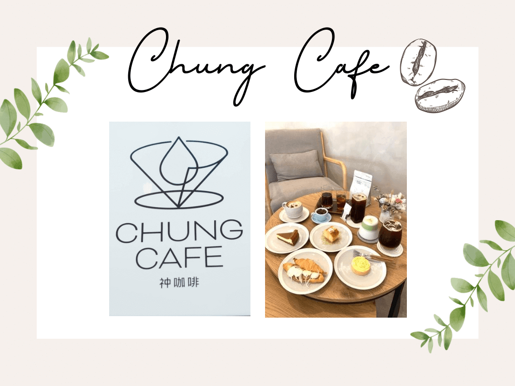 祌咖啡Chung cafe