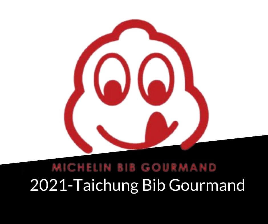 2021台中必比登（Bib Gourmand）推介名單